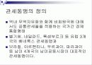 국제기업환경세미나 17페이지