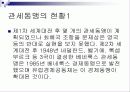 국제기업환경세미나 18페이지