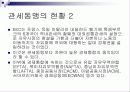 국제기업환경세미나 19페이지