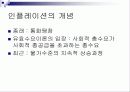 국제기업환경세미나 33페이지