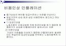 국제기업환경세미나 36페이지