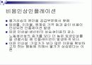 국제기업환경세미나 39페이지