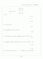 열유체공학실험 공기 물 대류 열전달 6페이지