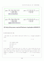 열유체공학실험 공기 물 대류 열전달 8페이지