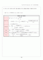 열유체공학실험 공기 물 대류 열전달 15페이지