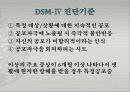 불안장애에 대하여 16페이지