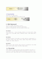 1,2학년 경영학원론 중간, 기말고사 기출문제 총정리 3페이지