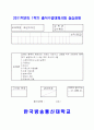 패션디자인 1페이지