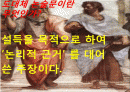 아리스토텔레스가_논술문을_쓴다면 2페이지