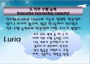 인지 기능 및 신경심리 평가 19페이지