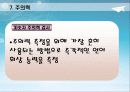 인지 기능 및 신경심리 평가 24페이지