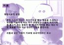 충동 통제 장애 (간헐적 폴발성 장애, 병적 도박증, 도벽증, 발모증, 방화증) 37페이지