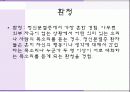 정신분열증 (진단기준과 주요증상, 정신분열증의 역사, 원인, 정신분열증 치료, 유사한 정신증적 장애) 15페이지