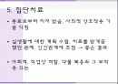 정신분열증 (진단기준과 주요증상, 정신분열증의 역사, 원인, 정신분열증 치료, 유사한 정신증적 장애) 44페이지