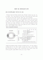 퇴직연금제에 대한 인식과 선택기준 22페이지