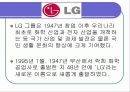 LG 그룹 그린 마케팅 6페이지