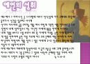 바람계곡의 나우시카 21페이지