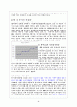 르노 삼성 자동차의 M&A 사례연구,기초 10페이지