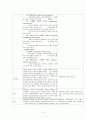 [내과 케이스] osteosarcoma 4페이지