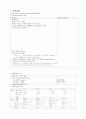 [일반외과]breast ca case 6페이지