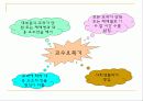 [교육학]중등학교교육과정-파포완성!!!^^ 6페이지