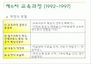 [교육학]중등학교교육과정-파포완성!!!^^ 28페이지