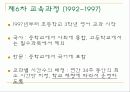 [교육학]중등학교교육과정-파포완성!!!^^ 29페이지