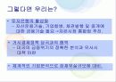 미국 발 금융위기의 전망과 대책 17페이지