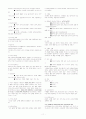 (조선대,최양호)2012년 2011년 여름 이미지 관리와 커뮤니케이션 총정리 및 퀴즈, 기말시험문제 및 총5년간 출제된 퀴즈문제 및 기말시험족보 11페이지