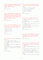 (조선대,최양호)2012년 2011년 여름 이미지 관리와 커뮤니케이션 총정리 및 퀴즈, 기말시험문제 및 총5년간 출제된 퀴즈문제 및 기말시험족보 98페이지