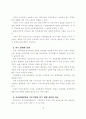 기업인수 합병(M&A)의 영향력 17페이지