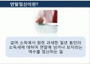 연말정산에 대하여 3페이지