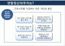 연말정산에 대하여 4페이지