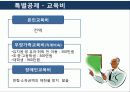 연말정산에 대하여 12페이지