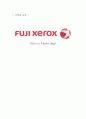 후지 제록스 그린마케팅 (FUJI XEROX  Green Marketing) 1페이지