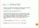 한국철도공사의_STP전략 3페이지
