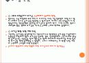 한국철도공사의_STP전략 10페이지