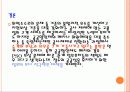 한국철도공사의_STP전략 14페이지