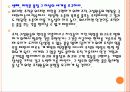 한국철도공사의_STP전략 18페이지