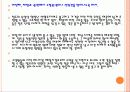 한국철도공사의_STP전략 21페이지