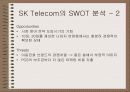 SK Telecom의 STP 6페이지