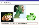 The Body Shop의 STP 전략 (더 바디 샵 STP전략) 4페이지