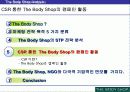 The Body Shop의 STP 전략 (더 바디 샵 STP전략) 21페이지