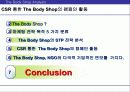 The Body Shop의 STP 전략 (더 바디 샵 STP전략) 29페이지