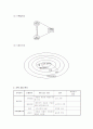 고위험가족 사례 4페이지