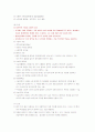 성인간호 IICH (Intra Cerebral Hemorrhage)  뇌내출혈 케이스 3페이지