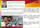 신소재 드라이존 섬유 발표 보고서 3페이지