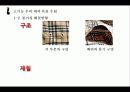 창의 공학 신소재 발명 고기능 우의 우산 (저가형 고기능 우의 제작) 4페이지