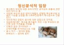 폭식증[addephagia 暴食症 신경성 폭식증]  5페이지