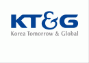 KT&G 기업소개 1페이지